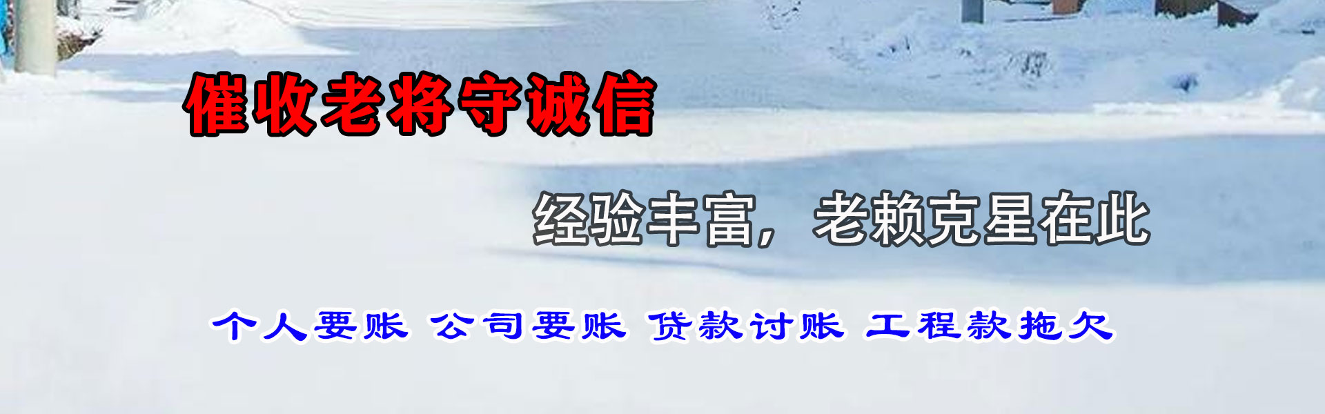 泰兴要债公司